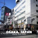 이오시스 | 오사카 난바 아이폰 중고폰 구매 아이폰 xs 덴덴타운•이오시스·GEO @ 가격·상태•배터리 효율 비교 후기