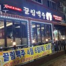 화랑초건너편 | 안산 와동 맥주 끌림맥주 가격 위치