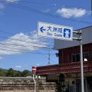 동삭동 소로 3-392 | [일본 마쓰야마 근교 여행 2편 - 오즈, 시모나다] 자전거대여, 오즈성, 가류산장, 반센소, 葵CAFE, 센과...