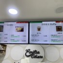 에밀리아젤라또함양점