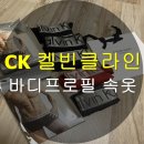 NB001 | ck 캘빈클라인 남자 바디프로필 속옷 드로즈 복장 팬티 리뷰 NB1656