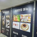 워밍업아카데미음료학원