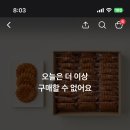 (12일 끝) 약과 30개 4990원 이미지