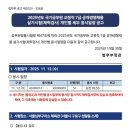상록수 어린이집 | 6. 7급 체력시험