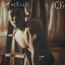 로얄 휘트니스 이미지