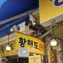 기태농장 | 경동시장 황해도순대 &amp; 야끼만두 장보기 채소 과일까지 저렴하게