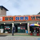 일미냉면식당 티스토리