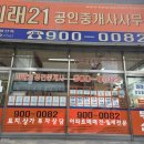 황선희 공인중개사사무소 이미지