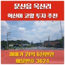 원촌주유소 이미지