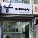 C&C헤어샵 - 칠곡군 석적로 955-15 | C&C헤어샵