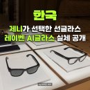 제니선글라스 레이벤메타AI글라스 직접 써본 체험 후기 | 고속터미널신세계백화점 메타안경 팝업