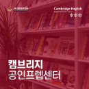 제이케이캠브리지어학원
