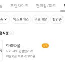 퀵화장품 이미지