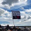 입덕공원 | 제대로 입덕하고 온 2024 부산 국제 록페스티벌 후기 :: 터치드, 프레데릭, 국가스텐