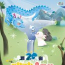 진안시외버스공용정류장 | 3월 꼭 가야 할 봄축제 진안고원 운장산 고로쇠축제 3월 14일 ~ 15일 운일암반일암 삼거광장