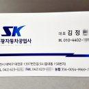 세광자동차공업사 이미지