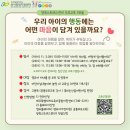 [제주도육아종합지원센터] 양육스트레스관리 부모교육 3모듈 이미지