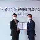 유니디아 데이터넷