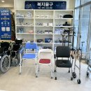 시흥시복지용구 | 시흥시 정왕동 장기요양등급 복지용구 납품 후기