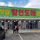곰소젓갈할인도매전문점
