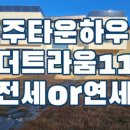 해동부동산공인중개사사무소 이미지