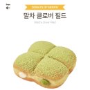 던킨도너츠 4월 말차 신메뉴 (말차클로버필드, 말차블랙츄이스티) 내돈내산 후기