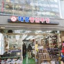 대경종합주방