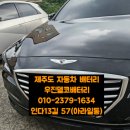 삼화밧데리 이미지