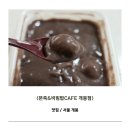 본죽&비빔밥 cafe 상일동역점 | 동지엔 본죽 진짜 팥죽, 2025년 동짓날, 동지팥죽, 단팥죽, 단골 맛집 솔직 후기 <본죽&amp;비빔밥cafe 개봉점>