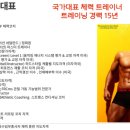 국가대표PT짐 이미지