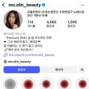 모올린뷰티