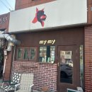 옥가로 | 황금연휴 강릉 여행, 현지인이 알려주는 강릉 현지인 맛집 리스트 20곳 대방출
