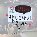캘리그라피(저녁) | [공지] [6월 첫개강] 아이패드만 있다면, 나도 캘리그라피 작가! 감성 손글씨 입문 클래스
