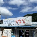 괴목시장 | 순천 맛집 괴목 ‘옛날할머니순대국밥’