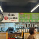 교하솥뚜껑삼겹살