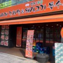 장독대 김치찌개 상암점 이미지