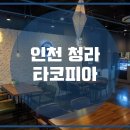 인천초은초등학교 이미지