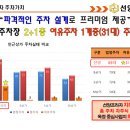 선양프라자 이미지