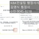 경보행정사 이미지