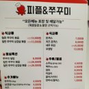 피플엔쭈꾸미 이미지