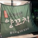 소매점양꼬치 - 수원시 팔달구 고매로 13 | 소매점양꼬치