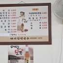 태기산막국수 이미지