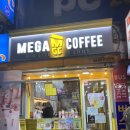 메가커피일동점