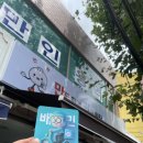 만두한개커피한잔 | 부산울산 배달의민족 담당자가 직접 등록한 만두한개커피한잔 배민입점후기예요