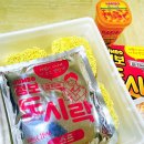 왕도시락