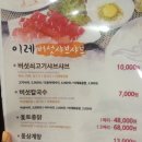 이레버섯샤브칼국수