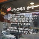 6.25갈비 이미지