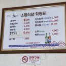 연천콩국수 이미지