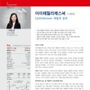 에스씨메디칼센터 | 5월13일 기업리포트