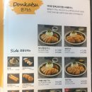 통통돈까스 이미지